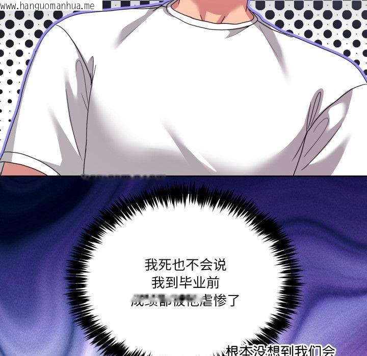 韩国漫画男人止步韩漫_男人止步-第34话在线免费阅读-韩国漫画-第115张图片