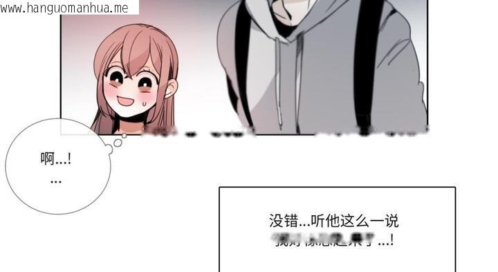 韩国漫画请与我私语韩漫_请与我私语-第30话在线免费阅读-韩国漫画-第12张图片