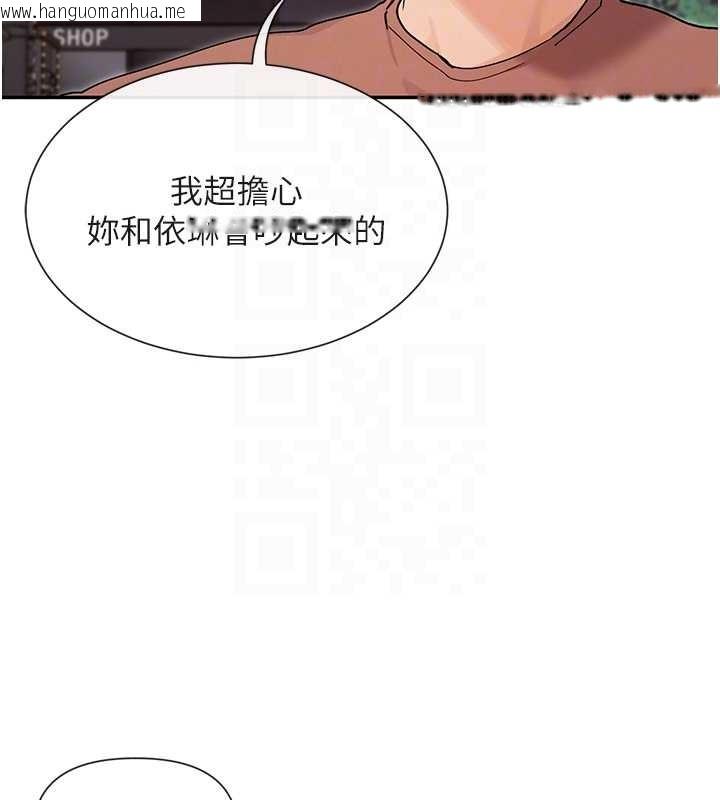 韩国漫画女神都在看这些?韩漫_女神都在看这些?-最终话-祝你们幸福在线免费阅读-韩国漫画-第94张图片