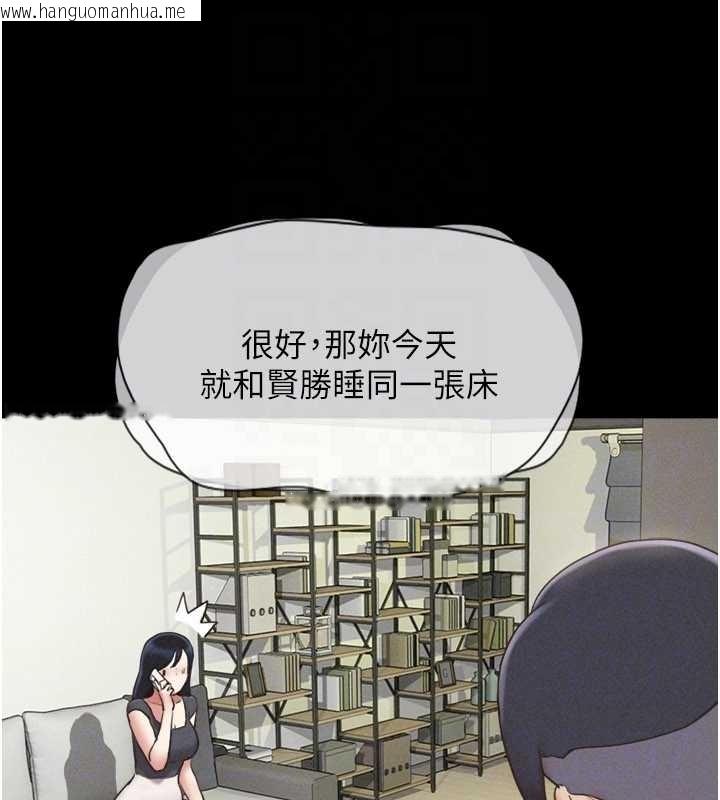 韩国漫画韶恩韩漫_韶恩-第77话-禁欲承诺在线免费阅读-韩国漫画-第51张图片