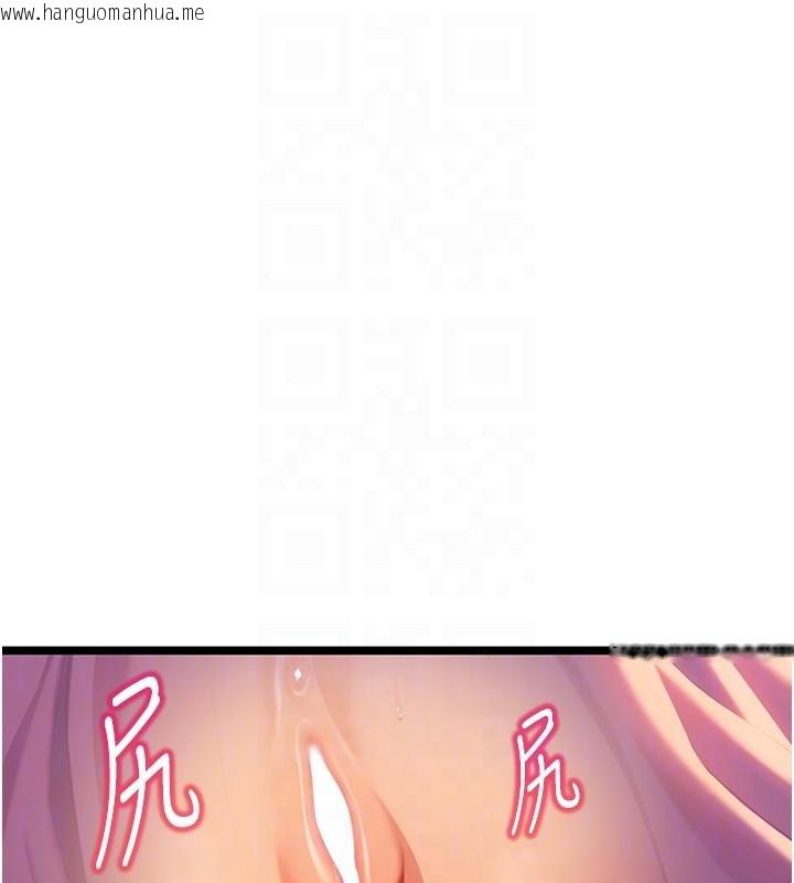 韩国漫画命运:贞洁欲女韩漫_命运:贞洁欲女-第68话-亲赐「水乳」交融勾人技在线免费阅读-韩国漫画-第18张图片