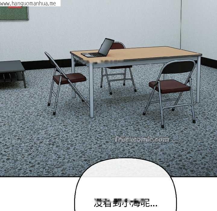 韩国漫画爱上你也好韩漫_爱上你也好-第44话在线免费阅读-韩国漫画-第28张图片