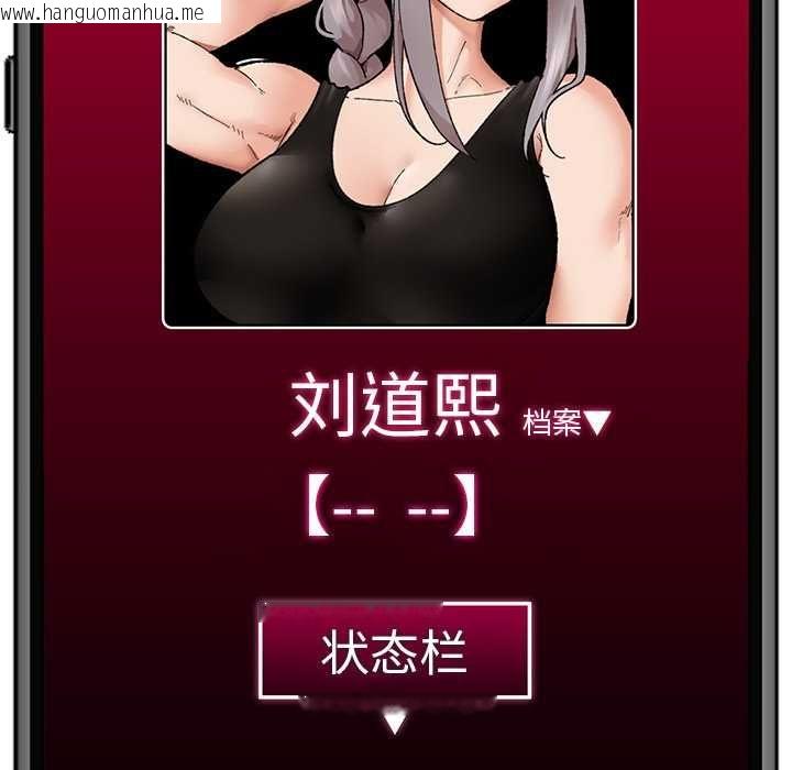 韩国漫画催眠手机韩漫_催眠手机-第48话在线免费阅读-韩国漫画-第151张图片