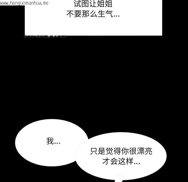 韩国漫画房间里的心跳韩漫_房间里的心跳-第13话在线免费阅读-韩国漫画-第118张图片