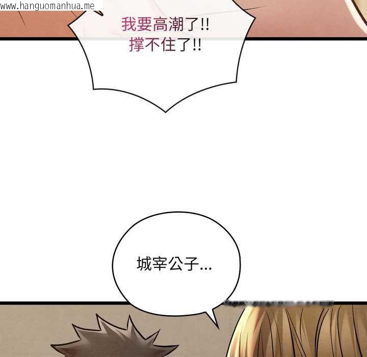 韩国漫画亲密宝鉴韩漫_亲密宝鉴-第50话在线免费阅读-韩国漫画-第171张图片