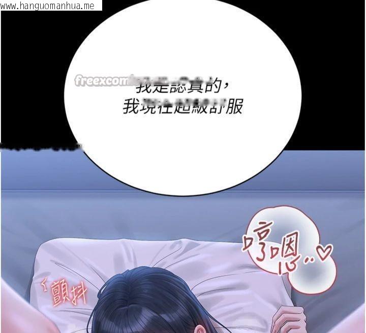 韩国漫画猎艳管理员韩漫_猎艳管理员-第21话-利用同情心骗人上床在线免费阅读-韩国漫画-第154张图片