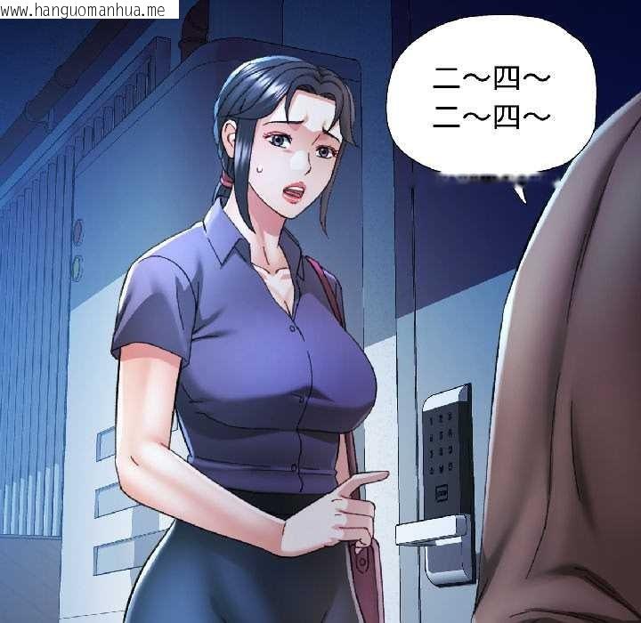 韩国漫画可以爱你吗韩漫_可以爱你吗-第83话在线免费阅读-韩国漫画-第20张图片