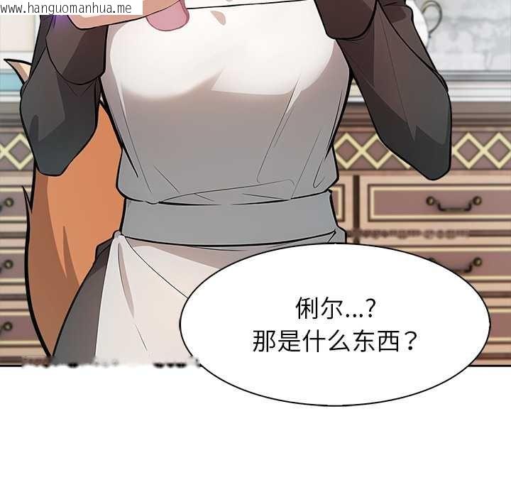 韩国漫画异世界骑士团长韩漫_异世界骑士团长-第46话在线免费阅读-韩国漫画-第131张图片