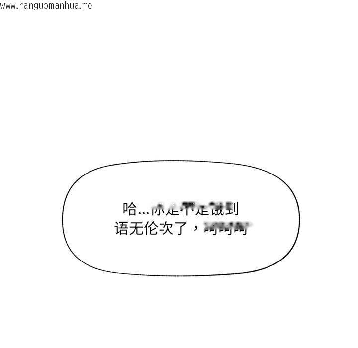 韩国漫画催眠手机韩漫_催眠手机-第50话在线免费阅读-韩国漫画-第55张图片