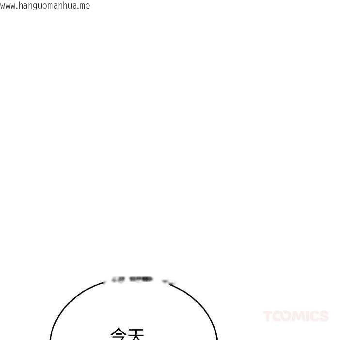 韩国漫画错位的星辰/今天也要加油韩漫_错位的星辰/今天也要加油-第26话在线免费阅读-韩国漫画-第39张图片