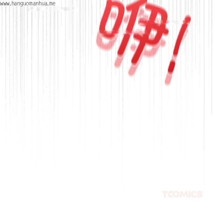 韩国漫画配角的生存任务韩漫_配角的生存任务-第42话在线免费阅读-韩国漫画-第147张图片