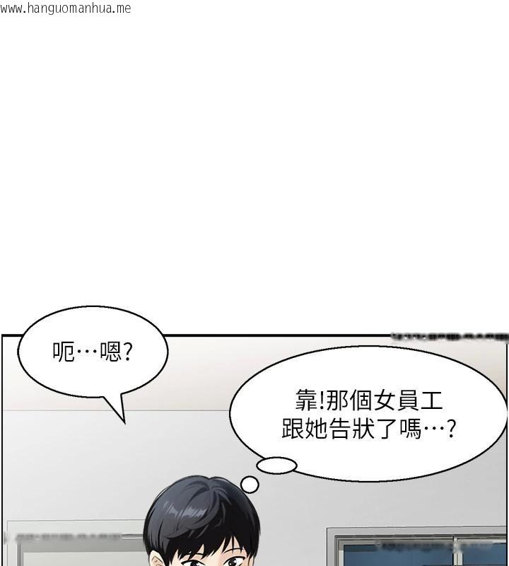 韩国漫画情欲宝鉴韩漫_情欲宝鉴-第7话-不敌好奇心的女上司在线免费阅读-韩国漫画-第51张图片