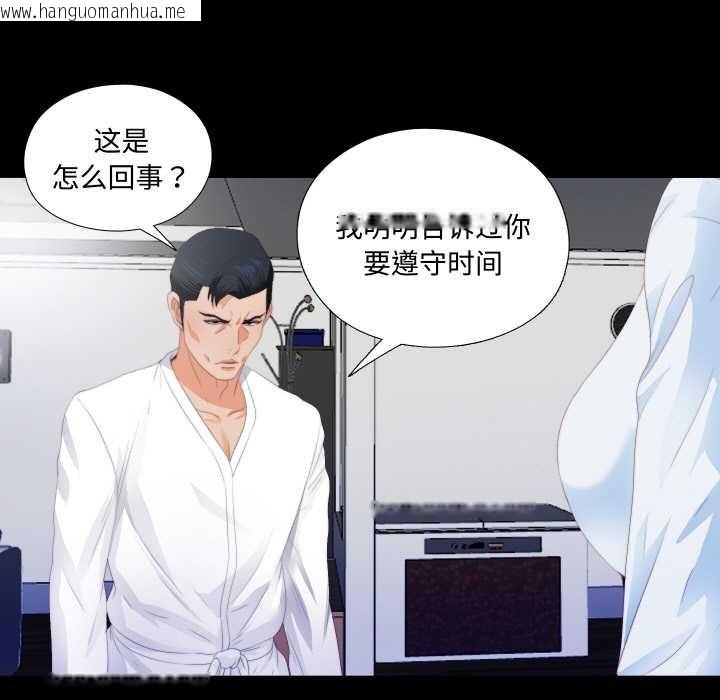 韩国漫画无法上色的关系/爱上弟子韩漫_无法上色的关系/爱上弟子-第5话在线免费阅读-韩国漫画-第69张图片