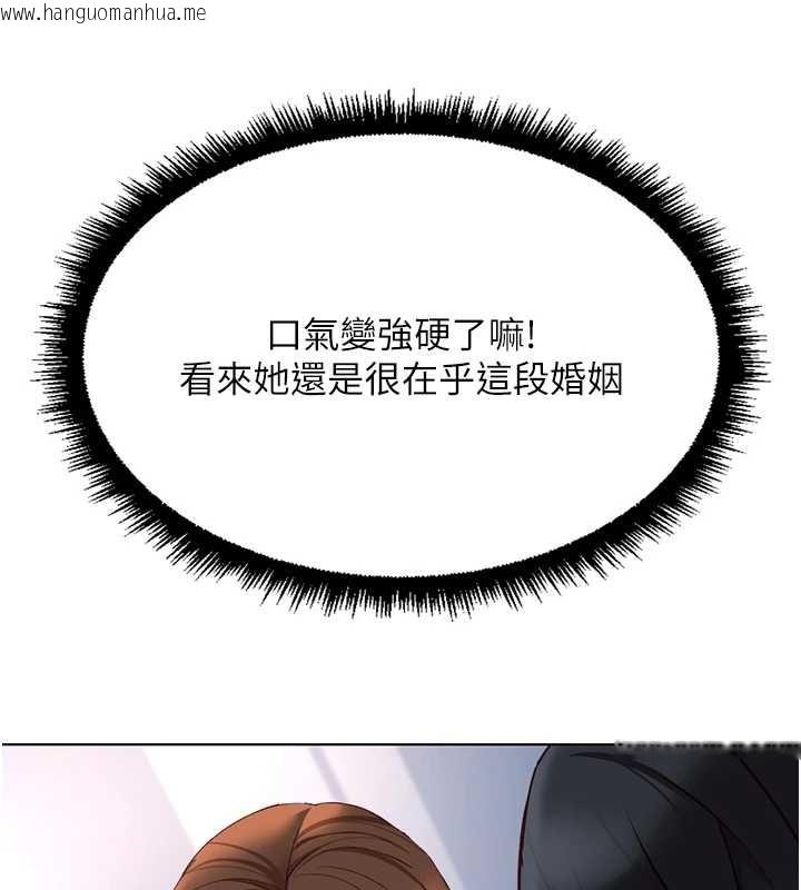 韩国漫画鲁蛇社畜的金手指韩漫_鲁蛇社畜的金手指-第51话-老公，人家在「忙」在线免费阅读-韩国漫画-第43张图片