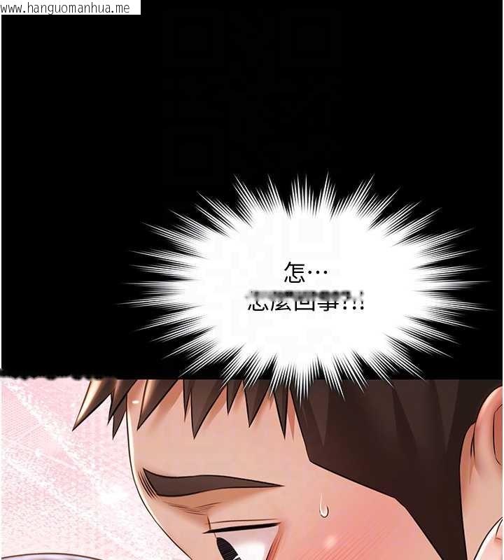 韩国漫画极乐泳池趴韩漫_极乐泳池趴-第14话-别盯著我的裸体看在线免费阅读-韩国漫画-第20张图片