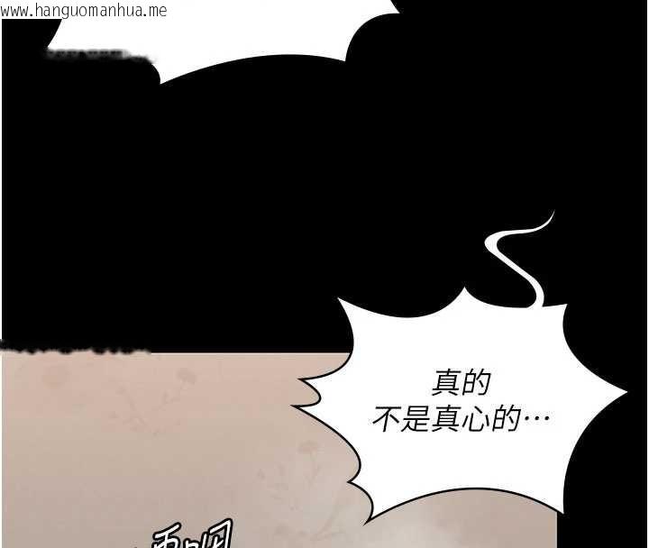 韩国漫画守护妳韩漫_守护妳-第12话-上我或杀了我，都随你在线免费阅读-韩国漫画-第165张图片