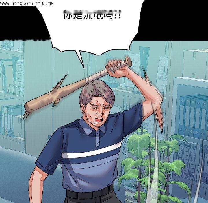 韩国漫画少爷的替身韩漫_少爷的替身-第31话在线免费阅读-韩国漫画-第8张图片