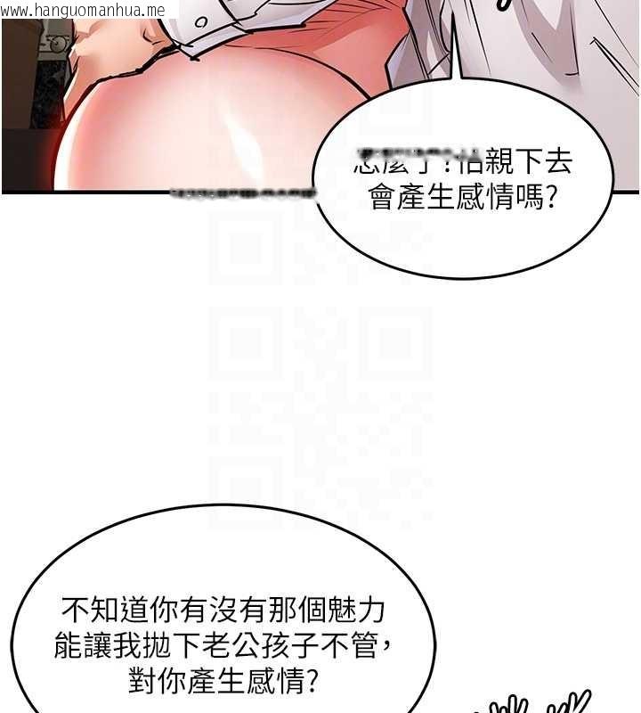 韩国漫画衣锦还乡韩漫_衣锦还乡-第26话-反正妳老公也没办法内射在线免费阅读-韩国漫画-第36张图片