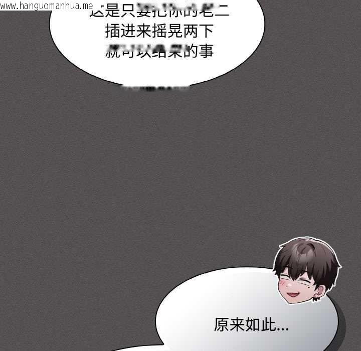 韩国漫画神圣陷阱韩漫_神圣陷阱-第22话在线免费阅读-韩国漫画-第268张图片