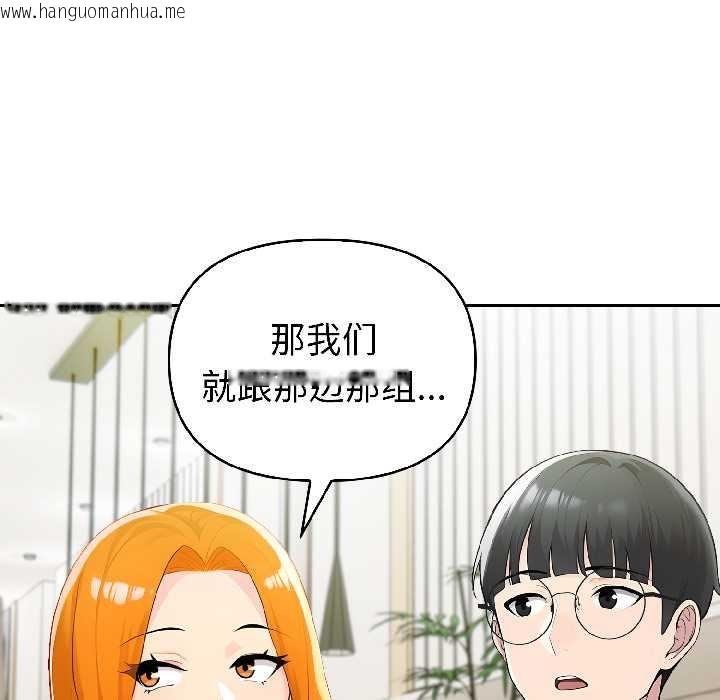 韩国漫画夫妇游戏韩漫_夫妇游戏-第57话在线免费阅读-韩国漫画-第24张图片