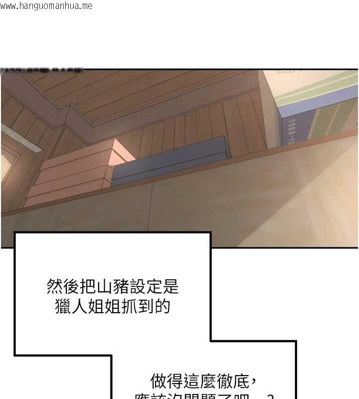 韩国漫画里长孙子开麦啦韩漫_里长孙子开麦啦-第36话-山猪肉女体盛在线免费阅读-韩国漫画-第109张图片