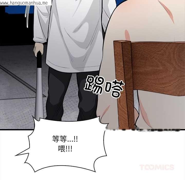 韩国漫画危情十令/任务韩漫_危情十令/任务-第1话在线免费阅读-韩国漫画-第105张图片