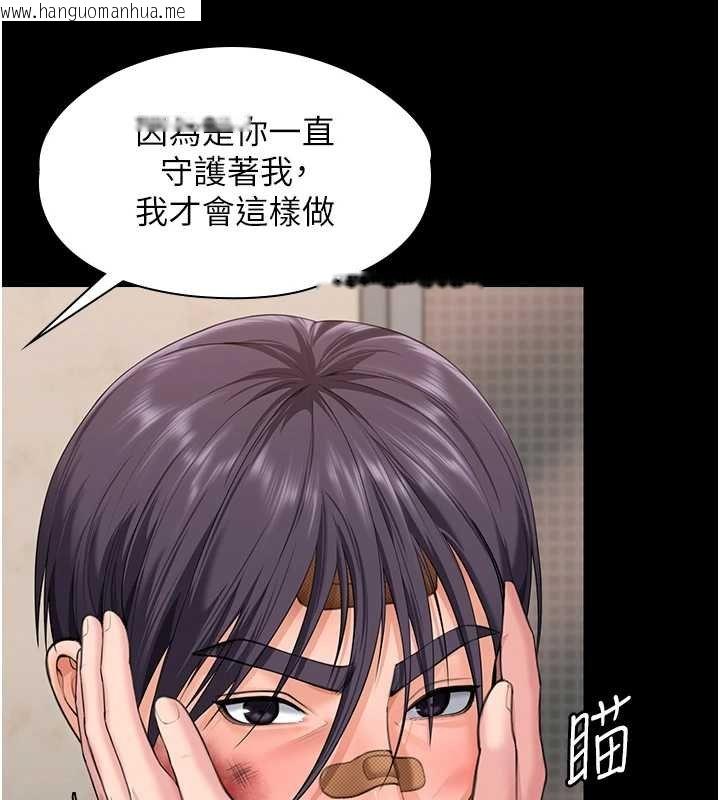 韩国漫画守护妳韩漫_守护妳-第11话-下雪的初夜在线免费阅读-韩国漫画-第60张图片