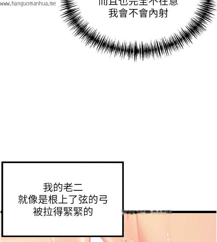 韩国漫画命运:贞洁欲女韩漫_命运:贞洁欲女-第69话-突袭奸夫淫妇修罗场在线免费阅读-韩国漫画-第129张图片