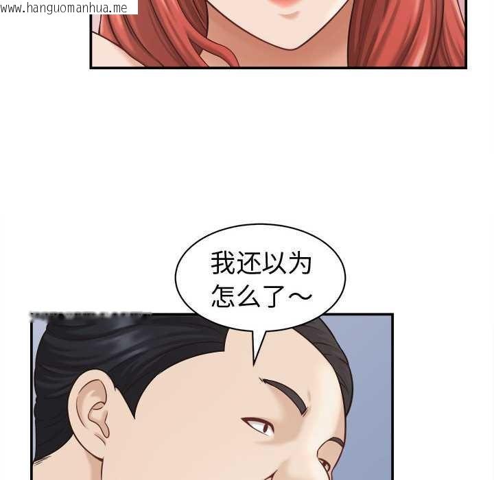 韩国漫画她们的夜晚属于我/与人妻有个秘密韩漫_她们的夜晚属于我/与人妻有个秘密-第21话在线免费阅读-韩国漫画-第124张图片