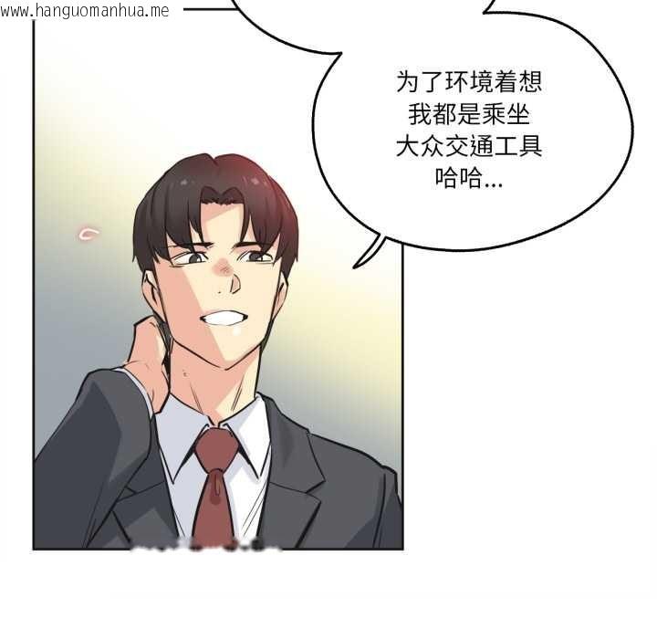 韩国漫画爸爸也疯狂韩漫_爸爸也疯狂-第39话在线免费阅读-韩国漫画-第73张图片