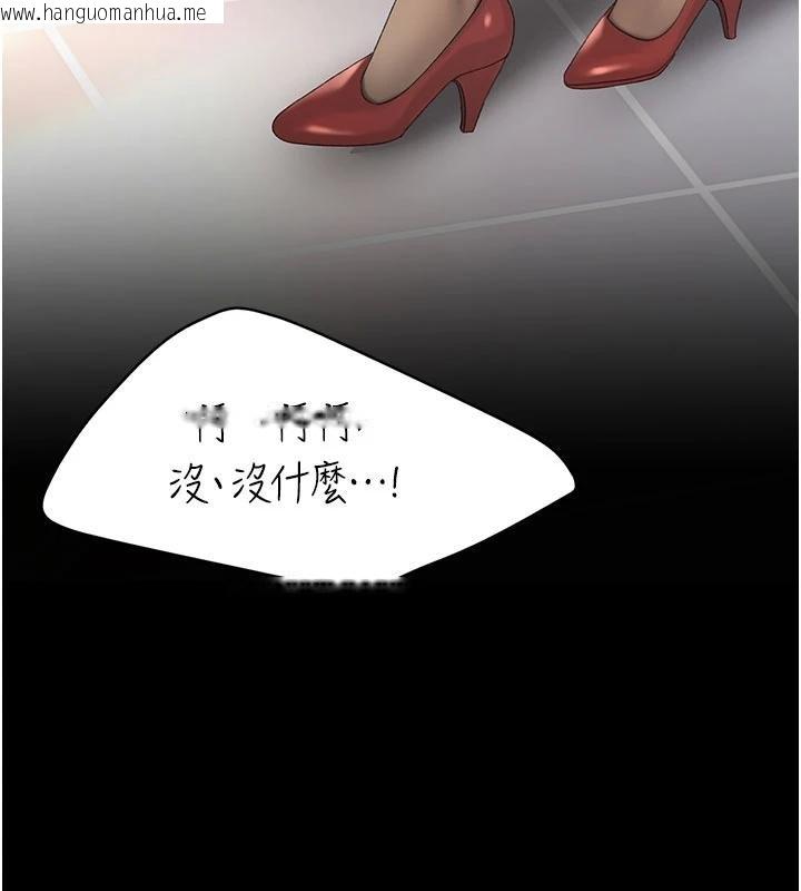 韩国漫画复仇母女丼韩漫_复仇母女丼-第131话-可荞的赎罪之路在线免费阅读-韩国漫画-第152张图片