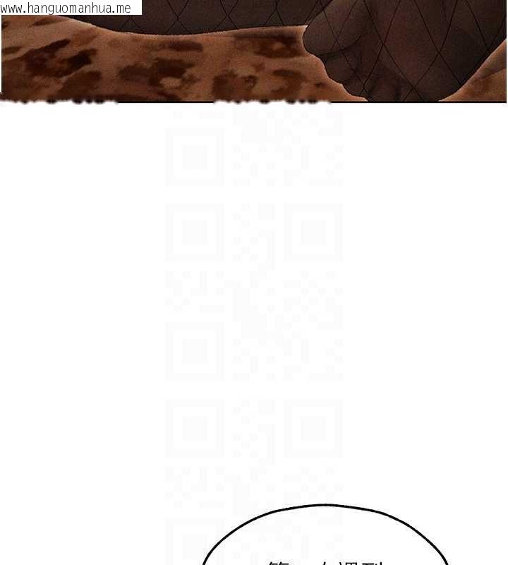 韩国漫画人妻猎人韩漫_人妻猎人-第106话-魅魔攻略法打完收工!在线免费阅读-韩国漫画-第113张图片