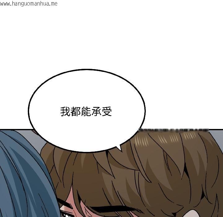 韩国漫画发小碰不得/强制催眠韩漫_发小碰不得/强制催眠-第97话在线免费阅读-韩国漫画-第119张图片