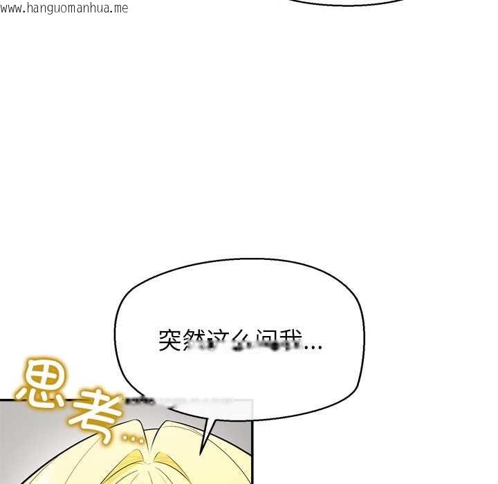 韩国漫画公主殿下要收种子啦！/公主抢孕大作战韩漫_公主殿下要收种子啦！/公主抢孕大作战-第13话在线免费阅读-韩国漫画-第73张图片