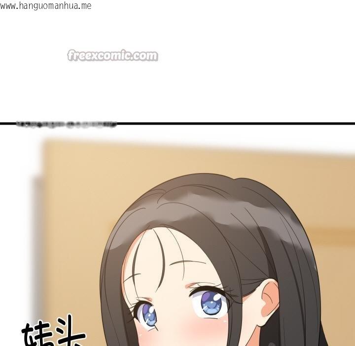 韩国漫画难缠姐妹偏要和我同居韩漫_难缠姐妹偏要和我同居-第73话在线免费阅读-韩国漫画-第42张图片