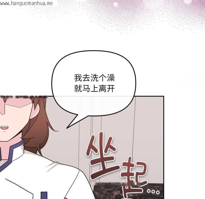 韩国漫画爱的调味课/新娘料理课程韩漫_爱的调味课/新娘料理课程-第5话在线免费阅读-韩国漫画-第156张图片