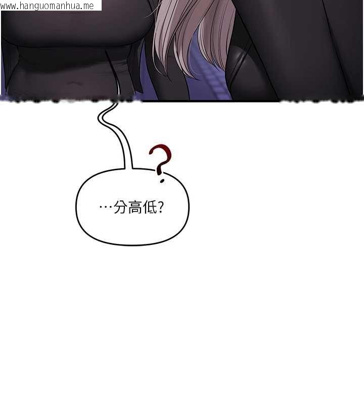 韩国漫画玩转学姐韩漫_玩转学姐-第90话-使出调教姿势加入混战在线免费阅读-韩国漫画-第11张图片