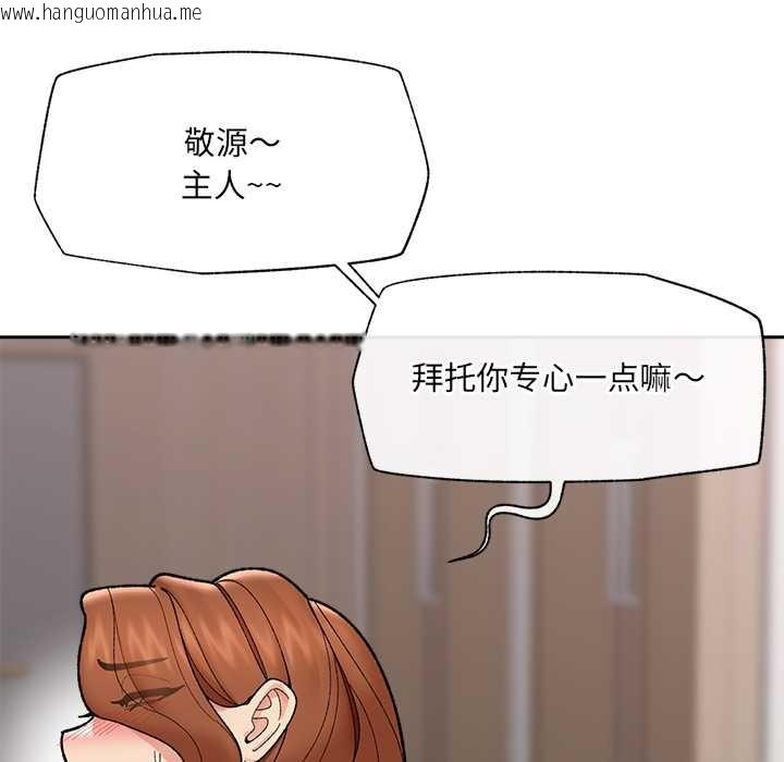 韩国漫画催眠手机韩漫_催眠手机-第49话在线免费阅读-韩国漫画-第143张图片