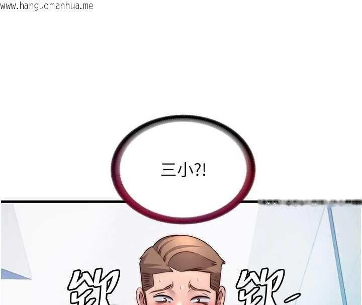 韩国漫画民宿精营中韩漫_民宿精营中-第39话-色色的眼镜妹在线免费阅读-韩国漫画-第23张图片