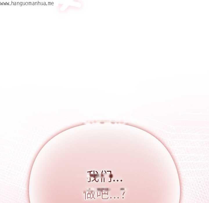 韩国漫画请弄脏我的女朋友韩漫_请弄脏我的女朋友-第34话在线免费阅读-韩国漫画-第166张图片