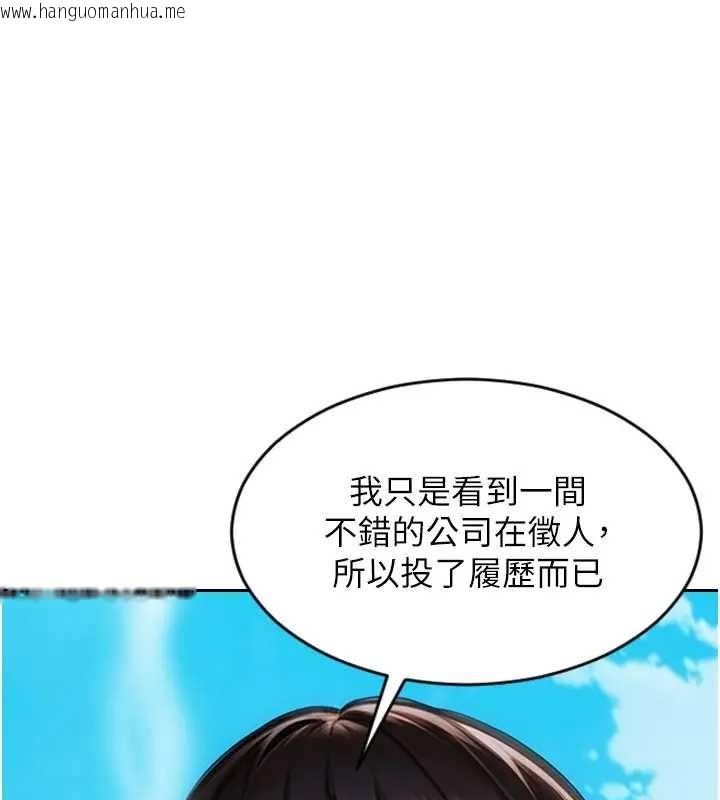 韩国漫画单身即纵欲韩漫_单身即纵欲-第29话-就是喜欢跟妳抢男人在线免费阅读-韩国漫画-第85张图片