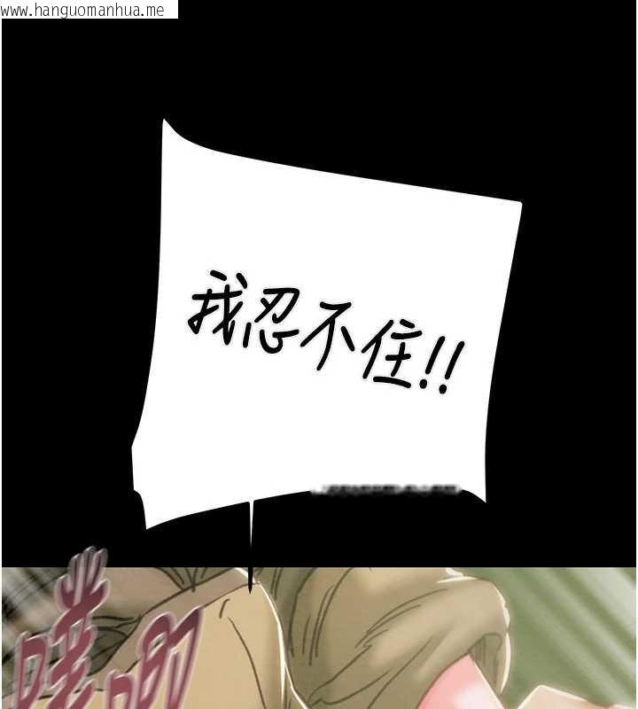 韩国漫画掠夺行动韩漫_掠夺行动-第84话-自己骑上来摇!在线免费阅读-韩国漫画-第129张图片