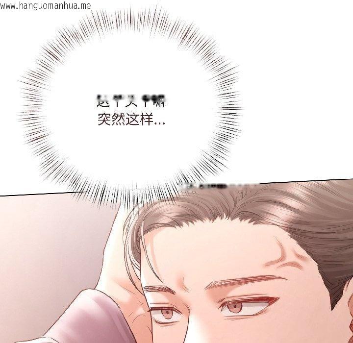 韩国漫画契约的代价/要命的契约韩漫_契约的代价/要命的契约-第6话在线免费阅读-韩国漫画-第94张图片