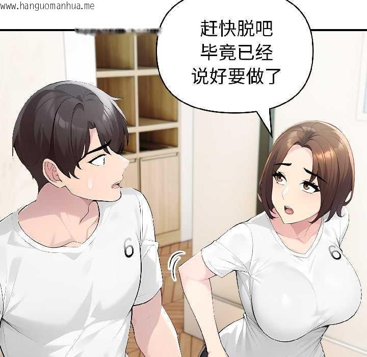 韩国漫画夫妇游戏韩漫_夫妇游戏-第57话在线免费阅读-韩国漫画-第47张图片