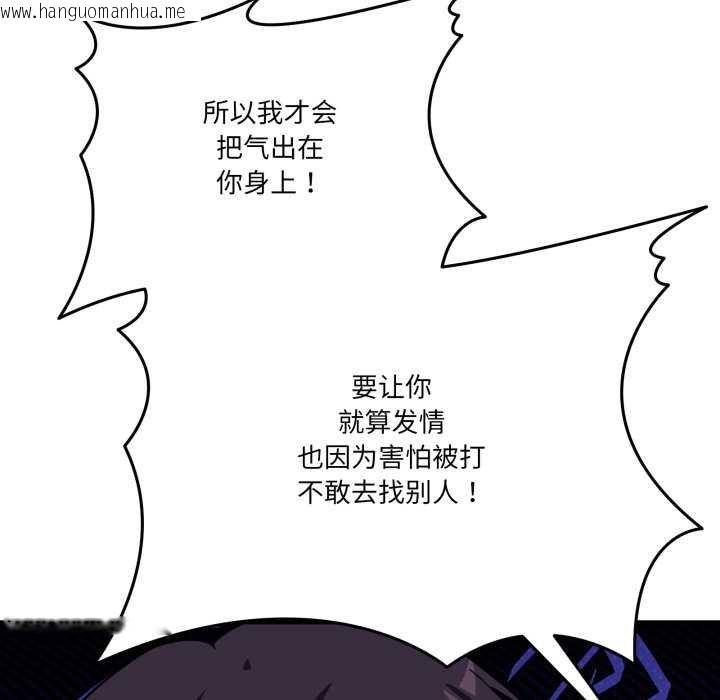 韩国漫画当狗不丢人韩漫_当狗不丢人-第36话在线免费阅读-韩国漫画-第91张图片