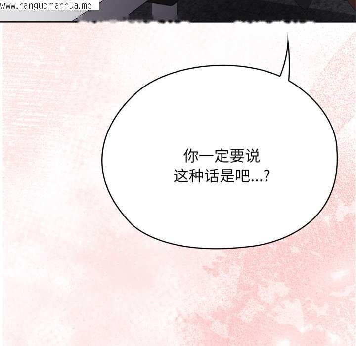 韩国漫画大企业里的小秘密/在大企业当废柴韩漫_大企业里的小秘密/在大企业当废柴-第67话在线免费阅读-韩国漫画-第175张图片