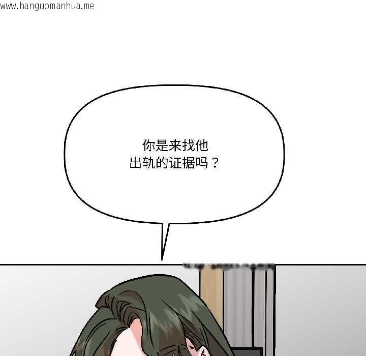 韩国漫画附属品少女的叛逆期韩漫_附属品少女的叛逆期-第28话在线免费阅读-韩国漫画-第65张图片