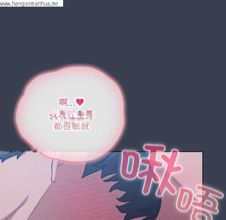 韩国漫画喵来的恋爱韩漫_喵来的恋爱-第48话在线免费阅读-韩国漫画-第49张图片