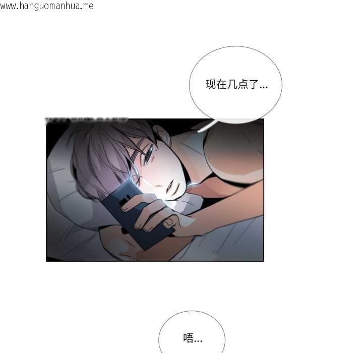 韩国漫画请与我私语韩漫_请与我私语-第29话在线免费阅读-韩国漫画-第7张图片