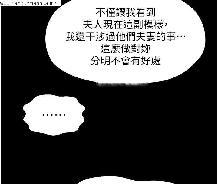 韩国漫画最强家丁韩漫_最强家丁-第66话-一切由我结束在线免费阅读-韩国漫画-第50张图片